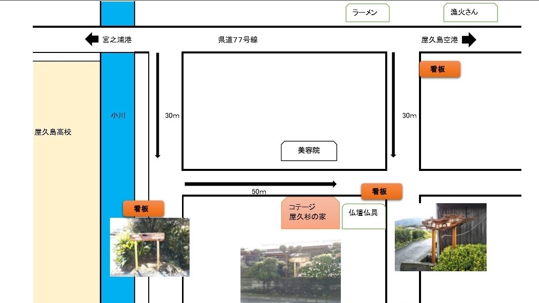 周辺図の写真(鹿児島県屋久島町)